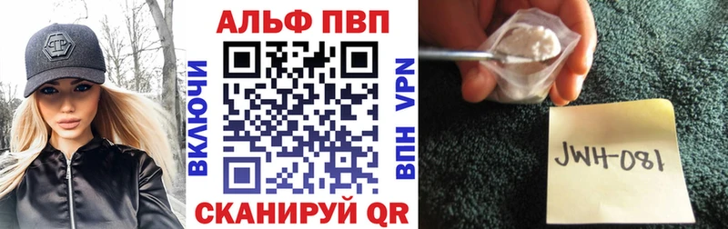APVP кристаллы  цена   Полярный 
