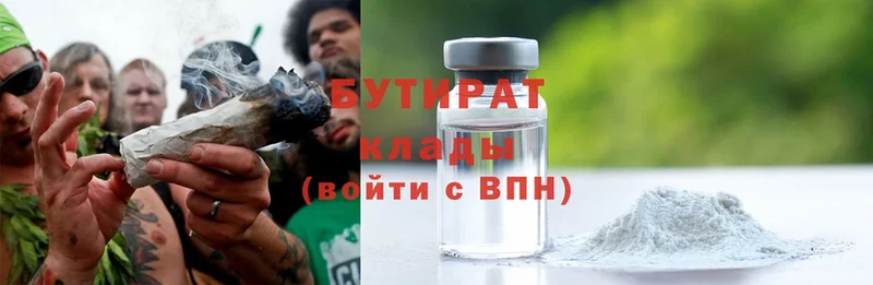 БУТИРАТ Butirat  Полярный 