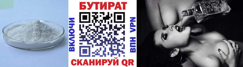 закладки  Полярный  Бутират GHB 