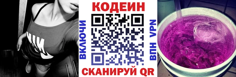 Кодеин напиток Lean (лин)  хочу наркоту  Полярный 