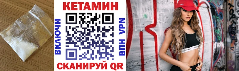 КЕТАМИН ketamine  как найти закладки  Полярный 