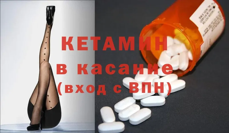 КЕТАМИН ketamine  Полярный 