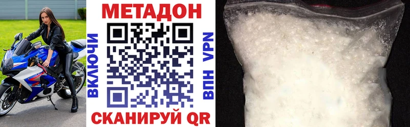 Метадон кристалл  darknet как зайти  Полярный 